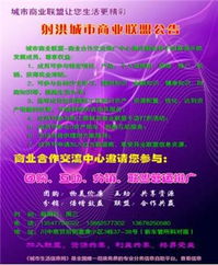 商业合作交流推广中心 免费助力商家产品推广与软件开发