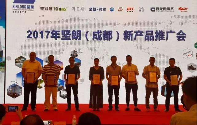 坚朗（成都）新产品推广会圆满落幕，智能化软件开发引领行业新趋势